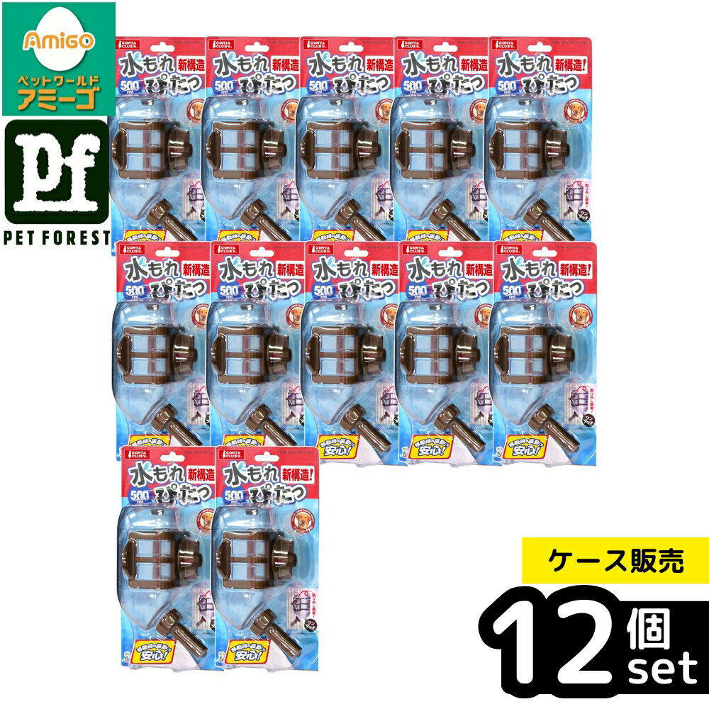 【箱売り 12個セット】◇マルカン DP-208水もれぴたっ500ml | 犬 給水器 マルカン 水飲み器 ペット用 水もれ防止 ウォーターボトル ペット用品 軽量 耐久性 撥水性能 ステンレス製 吐水バルブ 振動対策 気圧調整 簡単取り付け キャリー用 お出かけ便利 ペットケージ用