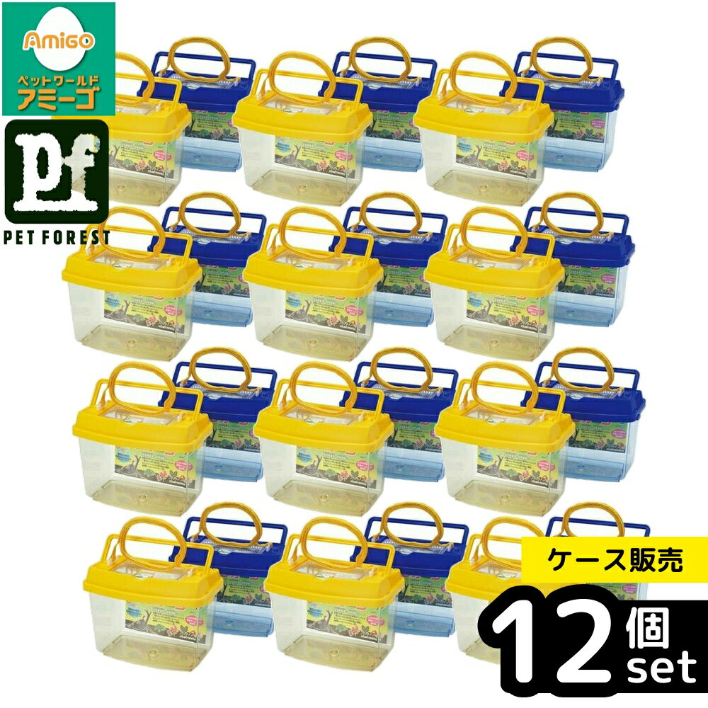 【箱売り 12個セット】◇マルカン MG-10 むしカーゴ | 虫かご マルカン むしカーゴ 虫かご代わり プラケ..