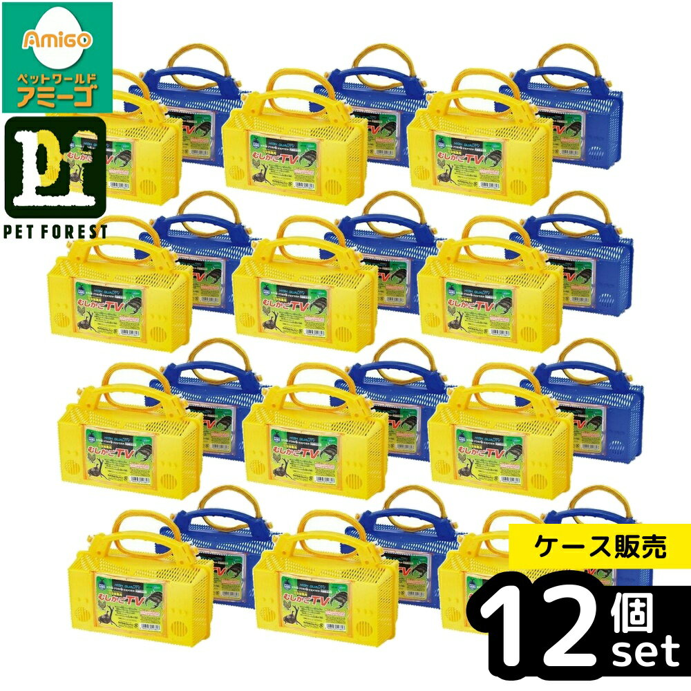 【箱売り 12個セット】◇マルカン MP-100 むしかごTV | むしかご 虫かご マルカン MP-100 TV型虫かご 昆..