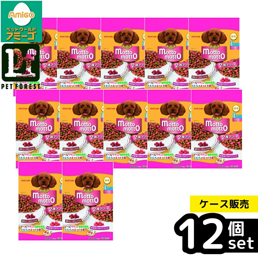 ��Ȣ��� 12�ĥ��åȡۡ��ڥåȥ饤�� �ץå����� motto motto ���ե� 1�Ф��� 800g(100g��8) | �ץå����� �ɥå��ա��� ���ե� ��...