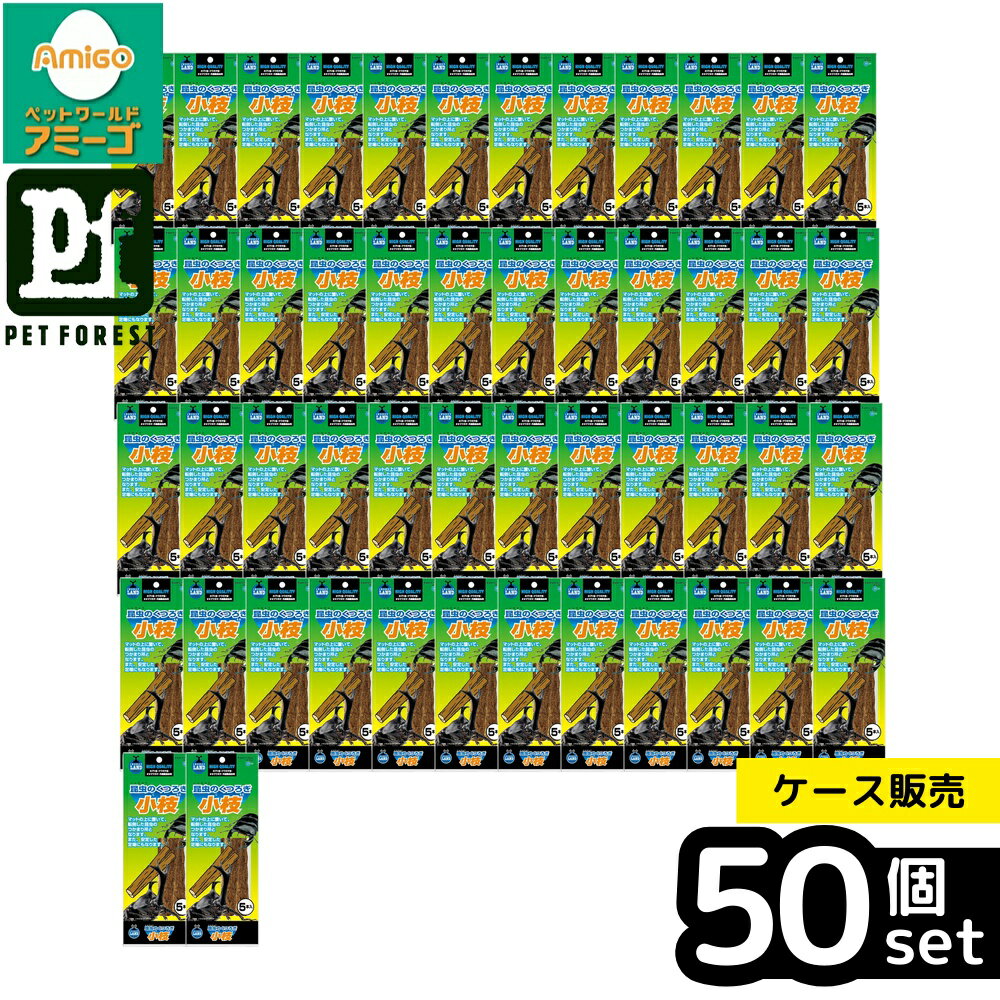 【箱売り 50個セット】◇マルカン T-134昆虫のくつろぎ小枝 | 昆虫 昆虫用品 昆虫のくつろぎ 小枝 木製甲虫 足場 つかまりどころ 転倒防止 木製食器 昆虫飼育 飼育道具 昆虫飼育用 木製ベッド 自然素材 昆虫環境 ミニマム配慮 昆虫インテリア 生活雑貨 木製アイテム