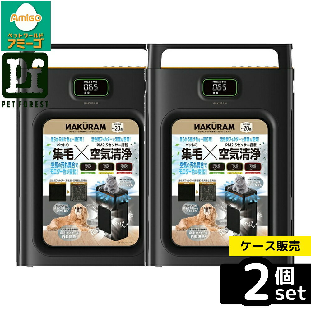 ��Ȣ��� 2�ĥ��åȡۡ��ޥ륫�� NAKURAM(�ʥ����) �ʥ����ڥå��ѽ��ӥ�ե�å��奨���� | �ڥå��� �ݽ��� ���� ��ե�å��� ������ �ޥ륫��...