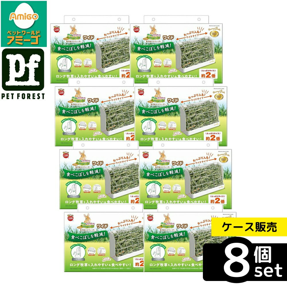 乐天商城 - 【箱売り 8個セット】◇マルカン 牧草用エコフィーダーワイド | 牧草 フィーダー 牧草用エコフィーダー ペット フィーダー 小動物 うさぎ チンチラ モルモット デグー 餌入れ 牧草入れ 牧草掃除 小動物用 食器 ケージ 餌入れフィーダー 牧草ストッパー 牧草フィーダー