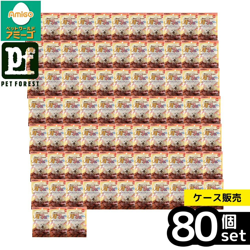 Rakuten - 【箱売り 80個セット】◇ドギーマンハヤシ ドギースナックバリューつぶつぶレバ—入りカットビーフバー80g | ドギースナック バリュー つぶつぶレバー カットビーフバー おやつ ドギーマンハヤシ ペットフード ビーフスナック 鶏レバー おいしいおやつ 幼犬用 中型犬用