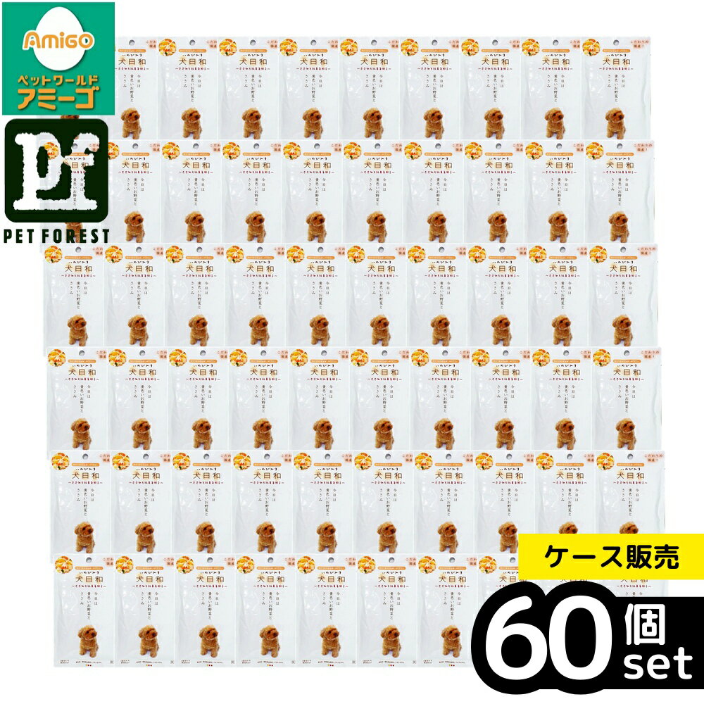 【箱売り 60個セット】◇わんわん 犬日和レトルト ささみと野菜 80g | 犬フード ウェットフード 国産 ドッグフード わんわん 犬日和 レトルト ささみ 緑黄色野菜 ササミ 80g パウチ おかずタイプ 一般食 全犬種 オールステージ 鶏肉 野菜 低カロリー 食べやすい