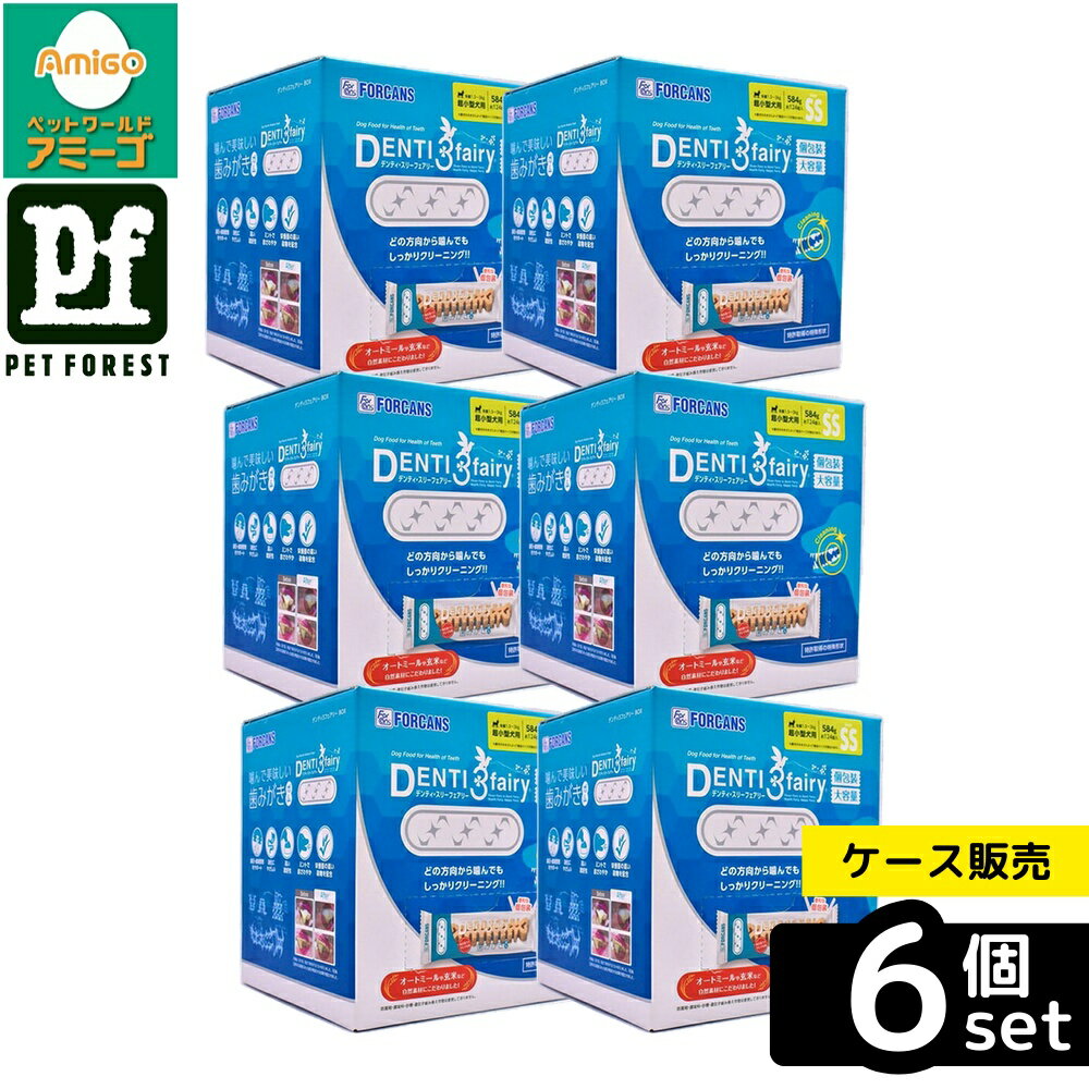 乐天商城 - 【箱売り 6個セット】◇フォーキャンス デンティ3フェアリーBOX SS | デンティ3 フェアリーボックス ペットケア 犬用おやつ サポートデンタル スナック 大容量 お得 タピオカ ゼラチン ミルク ミント オートミール 健康おやつ デンタルケア 食物繊維 知育おもちゃ