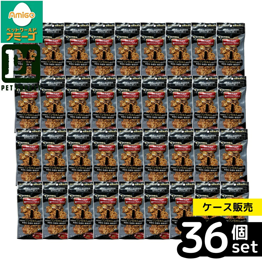 【箱売り 36個セット】◇THB JAPAN 【健美】馬プラセンタ鶏ササミひとくちカット 【犬用】 40g | 馬プラセンタ 犬用 サプリメント 健美 鶏ササミ ひとくちカット 自然食 おやつ 愛犬 栄養補助食品 プラセンタ エキス 無着色 無香料 無保存料 犬用おやつ ペットフード petforest-10032071 ペットフォレスト 楽天市場店 パッケージ画像