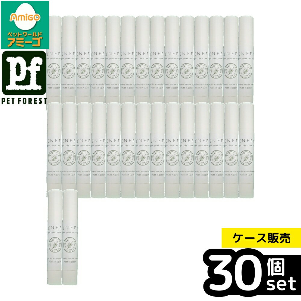 【箱売り 30個セット】◇FLF LENEEMオーガニックパウケアスティック3.5g | 高保湿 肉球ケア オーガニック スティック ペット用 無添加 定番 安全 保湿ケア 低刺激 皮膚被毛 かゆみ ふけ 乾燥 毛艶 皮脂体臭 お手入れ ニームオイル 消臭 グルーミング しっとり