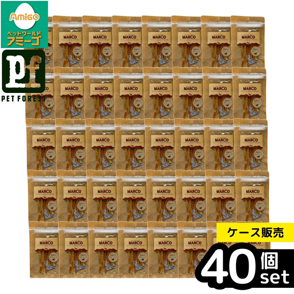 乐天商城 - 【箱売り 40個セット】◇FLF MARCO 馬背筋スティック 40g | 馬肉 おやつ 犬用スティック MARCO 無添加 犬おやつ モンゴル産 自然派おやつ スティックタイプ 高タンパク 馬背筋ビタミンE 鉄分 おやつ馬肉スナック 必須脂肪酸 リノール酸 オレイン酸 グリコーゲン
