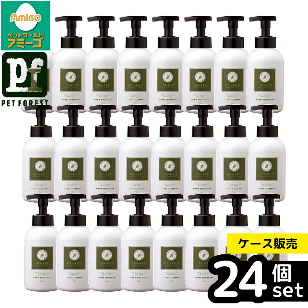 【箱売り 24個セット】◇FLF レニーム フォームシャンプー 500ml | レニーム シャンプー ペット用 ボタニカル ノンシリコン 泡タイプ 犬用 猫用 敏感肌用 グルーミング 天然成分 シルクエキス ヒアルロン酸 水溶性ケイ素 無香料 ラベンダー 香り 泡マッサージ 安全