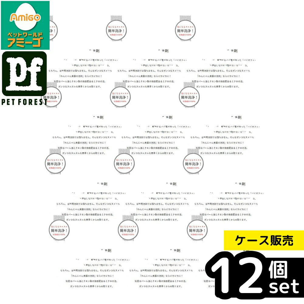 【箱売り 12個セット】◇FLF わんにゃん食器の洗剤詰替お徳用1L | 犬用 食器洗剤 ペット用洗剤 除菌 食..