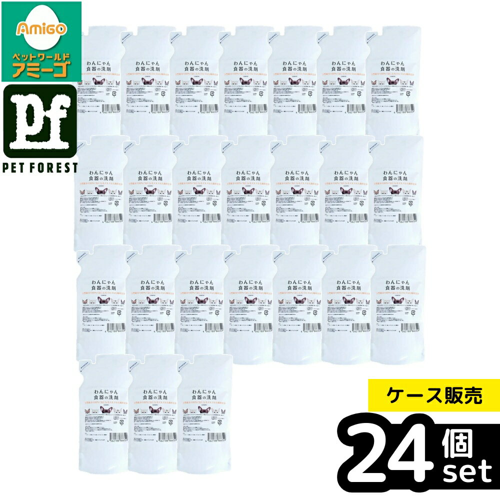 【箱売り 24個セット】◇FLF わんにゃん食器の洗剤 詰替用 300ml | ペット用食器用洗剤 食器洗剤 無添加 洗剤 安全 ペット用 洗剤 詰め替え用 300ml 犬用 猫用 自然派洗剤 微香性 ペット用洗剤 汚れ落とし 洗浄力 食器洗い つめかえ用 食器用洗剤 経済的 天然成分 洗剤