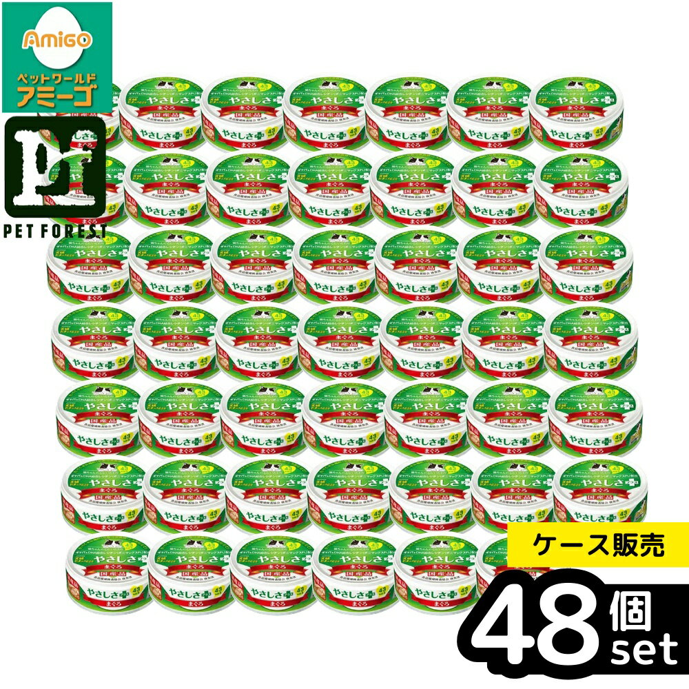 【箱売り 48個セット】◇STIサンヨー 食通たまの伝説 やさしさプラス 70g | キャットフード ウェットフード 猫フード まぐろ サーモン しらす 猫缶 国産 餌 高品質 フードバランス 栄養補完 食通たまの伝説 新鮮猫缶 DHA 猫おやつ 愛情 たまの伝説 三洋食品 ギャバ