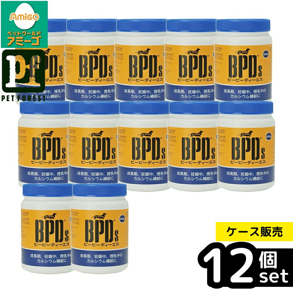 【箱売り 12個セット】◇サンユー研究所 BPDS 600g | カルシウム 犬用 サプリメント コラーゲン ペット 健康 補助食品 BPDs 骨 サプリ 愛犬 食品 天然由来 ビタミン ペットウェルネス 牛骨 豚骨 成犬 子犬 妊娠 授乳 栄養補給 高タンパク 酸化防止 保存料無添加