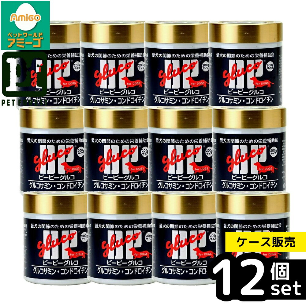 【箱売り 12個セット】◇サンユー研究所 BPグルコ 200g | グルコサミン 犬サプリメント ペットサプリメント 犬用サプリメント シニア犬サプリメント ムコ多糖体 コンドロイチン ヒアルロン酸 犬関節 予防サプリメント 犬用グルコサミン 愛犬健康 犬用品室内犬