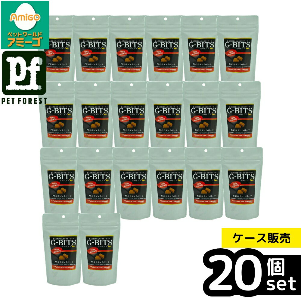 【箱売り 20個セット】◇サンユー研究所 G-BITS グルコサミントリーツ 155g/約60枚入り | グルコサミン トリーツ 犬おやつ サプリメント ペットフード 愛犬用 健康 トリーツタイプ 鶏肉 ペプチド 天然成分 低温乾燥 食物繊維 小麦不使用 大豆不使用 玄米使用