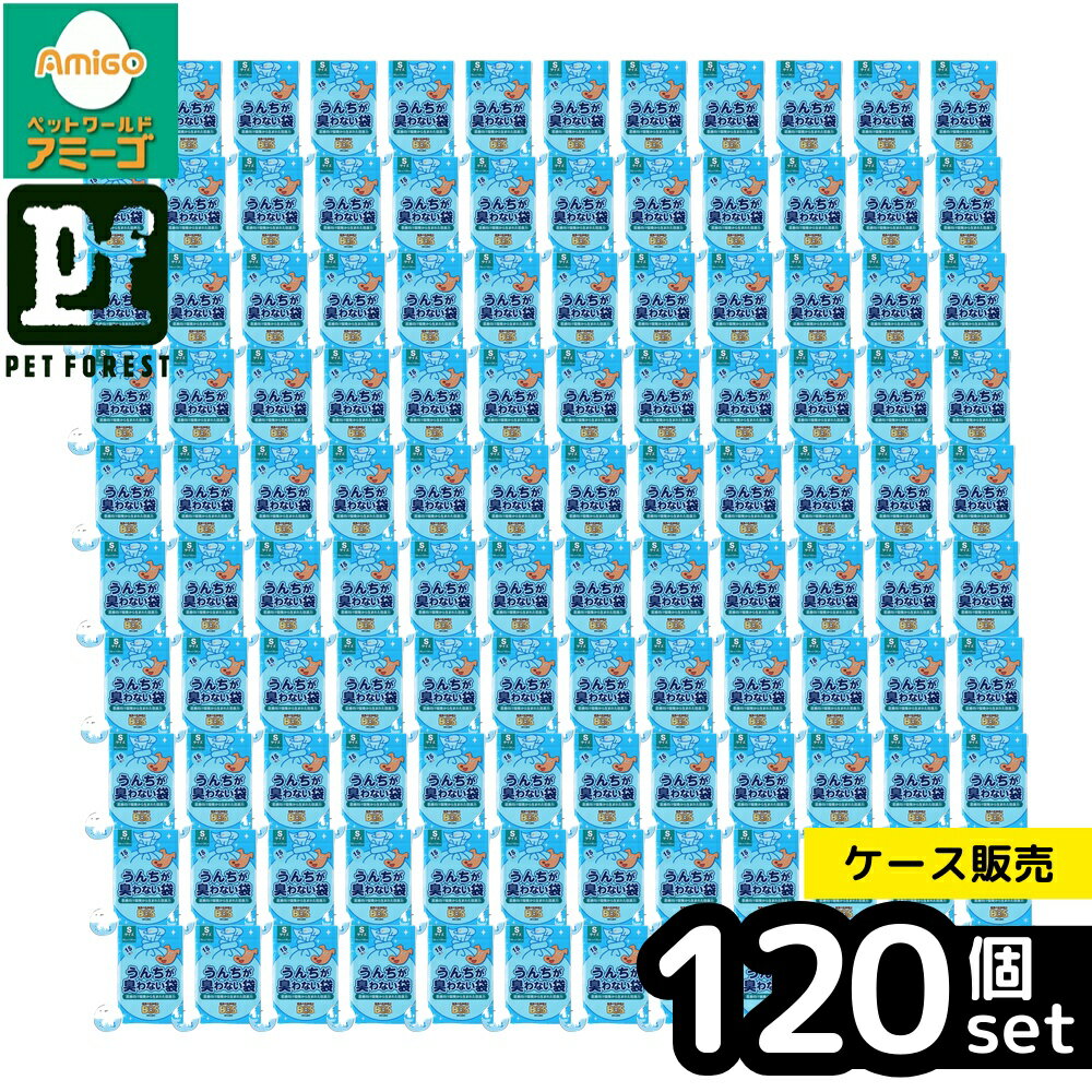 【箱売り 120個セット】◇クリロン化成 うんちが臭わない袋BOSペット用 Sサイズ15枚入り おむつ処理袋 ペット 犬 猫 トイレ お散歩 防臭 | 犬 お散歩用品 うんち袋 消臭袋 防臭袋 BOS ペット用 マナーグッズ お散歩グッズ ショッピング バッグ お散歩 消臭ポーチ