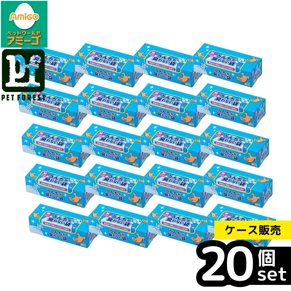 【箱売り 20個セット】◇クリロン化成う んちが臭わない袋BOSペット用箱型Mサイズ90枚入 おむつ処理袋 ペット 犬 猫 トイレ お散歩 防臭 | うんち臭わない袋 ペット用 ゴミ袋 消臭袋 うんち袋 処理袋 袋 臭い 匂い ニオイ におい エコバッグ ゴミ処理 生ゴミ対策