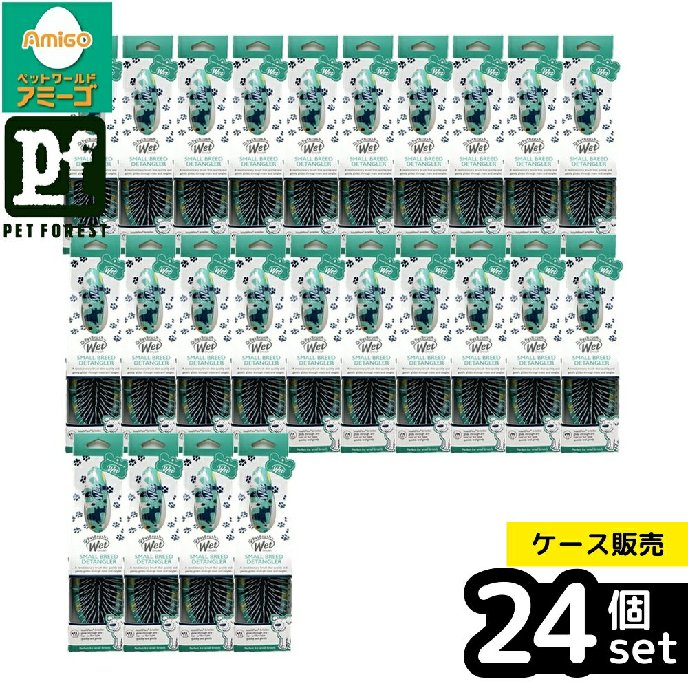 ��Ȣ��� 24�ĥ��åȡۡ��ڥåȥ饤�֥�꡼ Wetbrush ���⡼��֥꡼�� �ǥ����󥰥顼 WB-001 | �����åȥ֥饷 �ڥåȥ֥饷 ��ǭ�ޥå����� �֥饷 �ڥå��ѥ֥饷 �ǥ����󥰥顼 ���⡼��֥꡼�� ���¤����� �Ӽ�� �������� ���� �إ��֥饷 �ȥ�ߥ�