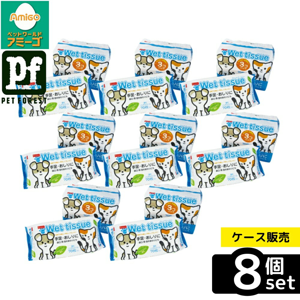 【箱売り 8個セット】◇ペットライブラリー inunekoneru ウェットティッシュ 70枚×3 INN-044 | ウェットティッシュ ペット用 ノンアルコール ペットライブラリー 犬用 猫用 アロエエキス お手入れ ペットケア 肌に優しい 厚手 ウエットシート 全身使用
