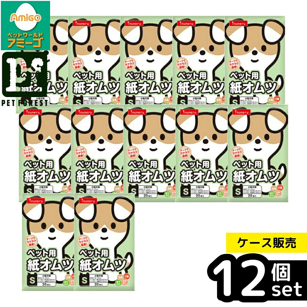 【箱売り 12個セット】◇ペットライブラリー IN-100 inuneru 紙オムツS 20枚 | 犬 紙オムツ 生理 介護 おもらし おでかけ IN-100 inuneru ペット用品 衛生用品 小型犬 おむつ動物用 おむつ ペットオムツ 使い捨てオムツ そり穴オムツ 赤ちゃん用ではない 犬用オムツ