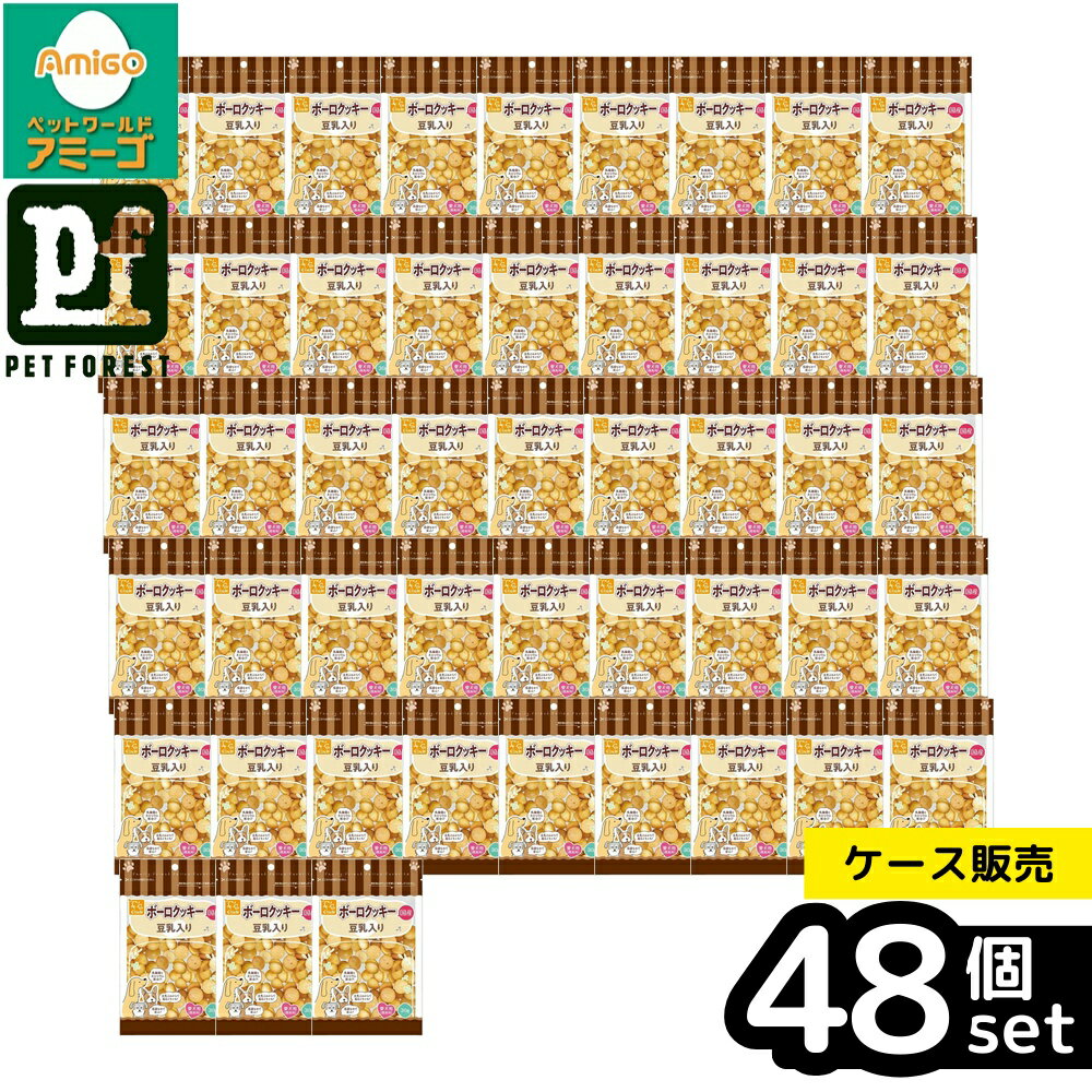 【箱売り 48個セット】◇ペットライブラリー Fsclub ボーロクッキー豆乳入り 30g | ボーロクッキー 豆乳..