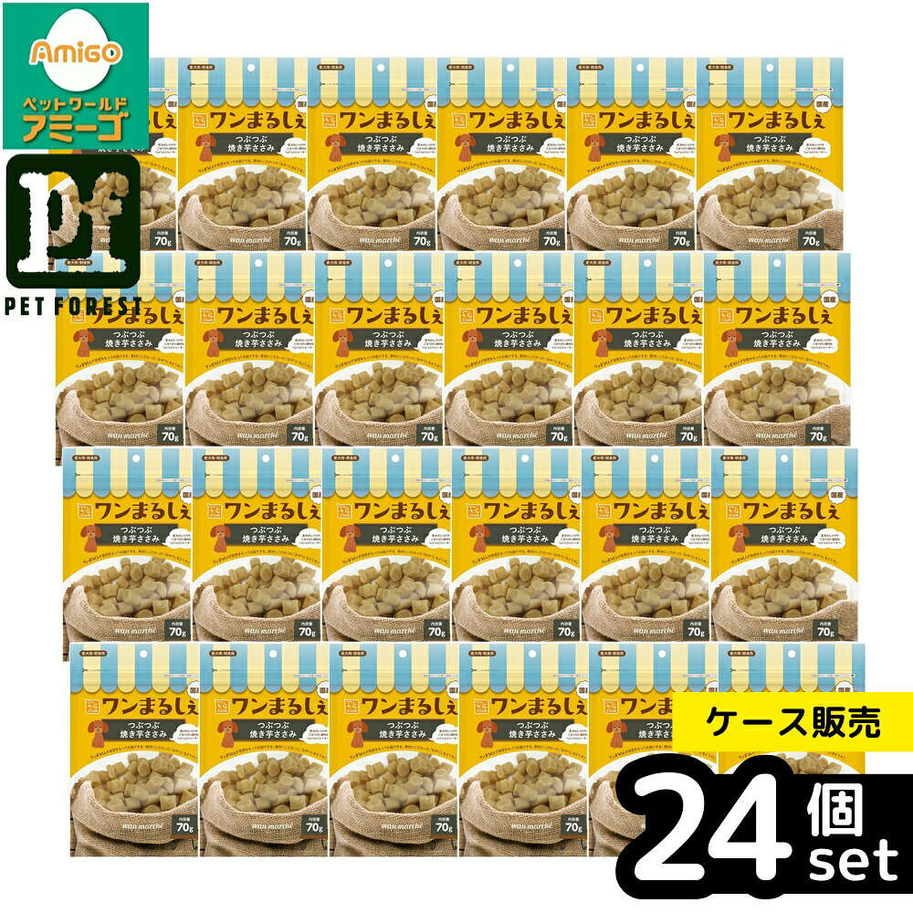 【箱売り 24個セット】◇ペットライブラリー Fsclub ワンまるしぇ つぶつぶ焼き芋ささみ 70g | ドッグフード ペットおやつ 犬用フード 国産鶏肉 焼き芋ささみ おやつ ペット用品 犬猫用品 ジャーキー スナック 無添加 愛犬 ごほうび つぶつぶ 国産素材 さつまいも