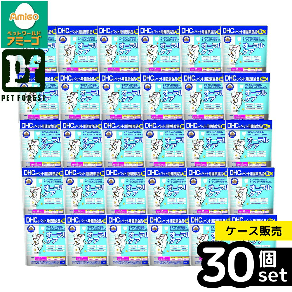 【箱売り 30個セット】◇ディーエイチシー 猫用オーラルケア 50g | ペット用健康食品 オーラルケア 猫用 DHC オーラルケア 健康補助食品 猫用 サプリメント 粉末タイプ かつお節味 歯磨き嫌い 歯周トラブル 口内環境 国産 無添加 ビタミンC 工夫 ご飯に混ぜる