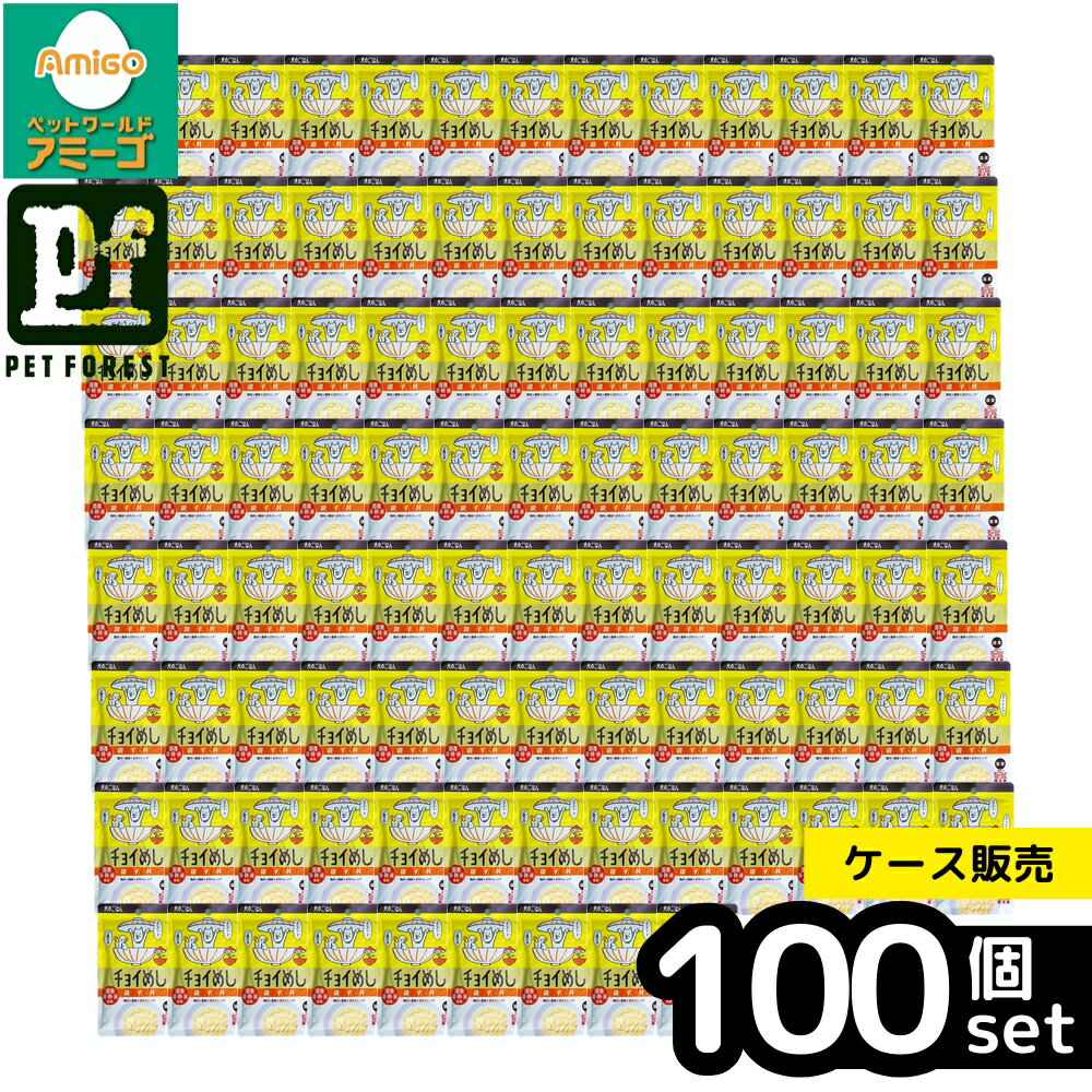 【箱売り 100個セット】◇わんわん チョイめし 親子丼 80g | わんわん 親子丼 ドッグフード レトルト 国産犬用フード 鶏肉 おやつ ドッグフード国産 チョイめし 食べ応え 豊富な栄養 鶏卵 米使用 無添加食品 ワンちゃん用フード グルメペットフード