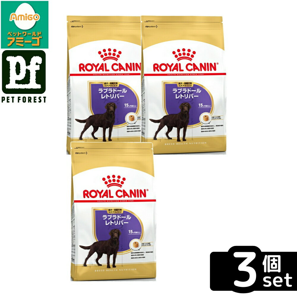 商品の特徴 ◇ロイヤルカナン ラブラドールレトリバー 専用フード ステアライズド 成犬〜高齢犬用 12kg 犬用 ドライフード ロイヤルカナンがラブラドールレトリバーの健康のために考える栄養バランス ラブラドールレトリバーの先祖は大西洋の冷たい海に入って活動をしていたため、高いエネルギーを必要としていました。そのため、遺伝的に太りやすく、関節に負担がかかりやすい犬種です。適切な栄養素とカロリー含有量に調整し、ラブラドールレトリバーの理想的な体重を維持し、健康な骨と関節の維持をサポートします。 ラブラドールレトリバーのために開発されたキブル(粒) 食事をあまり噛まずに飲み込む傾向があるラブラドールレトリバーでも、しっかり噛むように工夫されたチューブ型のキブル(粒)が、食べる速度を緩め、食べ過ぎを抑えます。 満腹感を維持するために 避妊・去勢手術を受けたラブラドールレトリバーの特別な栄養要求に対応し、高タンパク質(30%)および低脂肪(11%)に調整*し、また食物繊維を配合することで、満腹感と健康的な体重の維持をサポートします。*ロイヤルカナン製品 マキシアダルト成犬用と比較して、タンパク質 約17%増、脂肪 約40%減 L-カルニチン配合 健康な骨と関節を維持 カロリー含有量を調整することで適正な体重を維持し、健康な骨と関節の維持をサポートします。EPA・DHAを配合。 健康な皮膚と被毛の維持 ＜ラブラドールレトリバー ステアライズド 成犬〜高齢犬用＞は、独自のバランスで配合されたEPA・DHAやルリチシャ油などの栄養素が健康な皮膚・被毛を維持することで、皮膚のバリア機能をサポートします。 L.I.P 消化率90%以上の超高消化性タンパク(ロイヤルカナン調べ) 製品仕様 サイズ:種類別 ライフステージ:全ステージ 粒形状:通常粒 原産国:フランス 原材料:肉類(鶏、七面鳥)、コーン、米、コーングルテン、加水分解タンパク(鶏、七面鳥、豚)、植物性繊維、超高消化性植物性タンパク(消化率90%以上)、動物性油脂、ビートパルプ、酵母および酵母エキス、魚油(オメガ3系不飽和脂肪酸〔EPA + DHA〕源)、大豆油、フラクトオリゴ糖、サイリウム、グルコサミン、ルリチシャ油、マリーゴールド(ルテイン源)、加水分解軟骨(コンドロイチン硫酸源)、アミノ酸類(タウリン、L-カルニチン)、ゼオライト、ポリリン酸ナトリウム、ミネラル類 (K、Cl、Ca、Zn、Fe、Na、Mn、Se、Cu、I)、ビタミン類 (A、コリン、D3、E、C、ナイアシン、B6、パントテン酸カルシウム、B2、葉酸、B1、ビオチン、B12、K3)、保存料(ソルビン酸カリウム)、酸化防止剤(ミックストコフェロール、ローズマリーエキス) JANコード：3182550787581 ※商品詳細につきましてはメーカーHP等よりご確認下さいますようお願いいたします。※商品のデザイン、仕様は予告なく変更する場合がありますのでご了承ください。 ※多くのお客様にご購入いただくため、当社が転売行為を目的としたご注文と判断した場合はご注文をお断りさせて頂く場合がございます。 また、同一のお客様による注文が複数あり、当社が禁止事項にあたると判断した場合は今後一切のご注文をお断りさせて頂く場合がございますのでご了承ください。