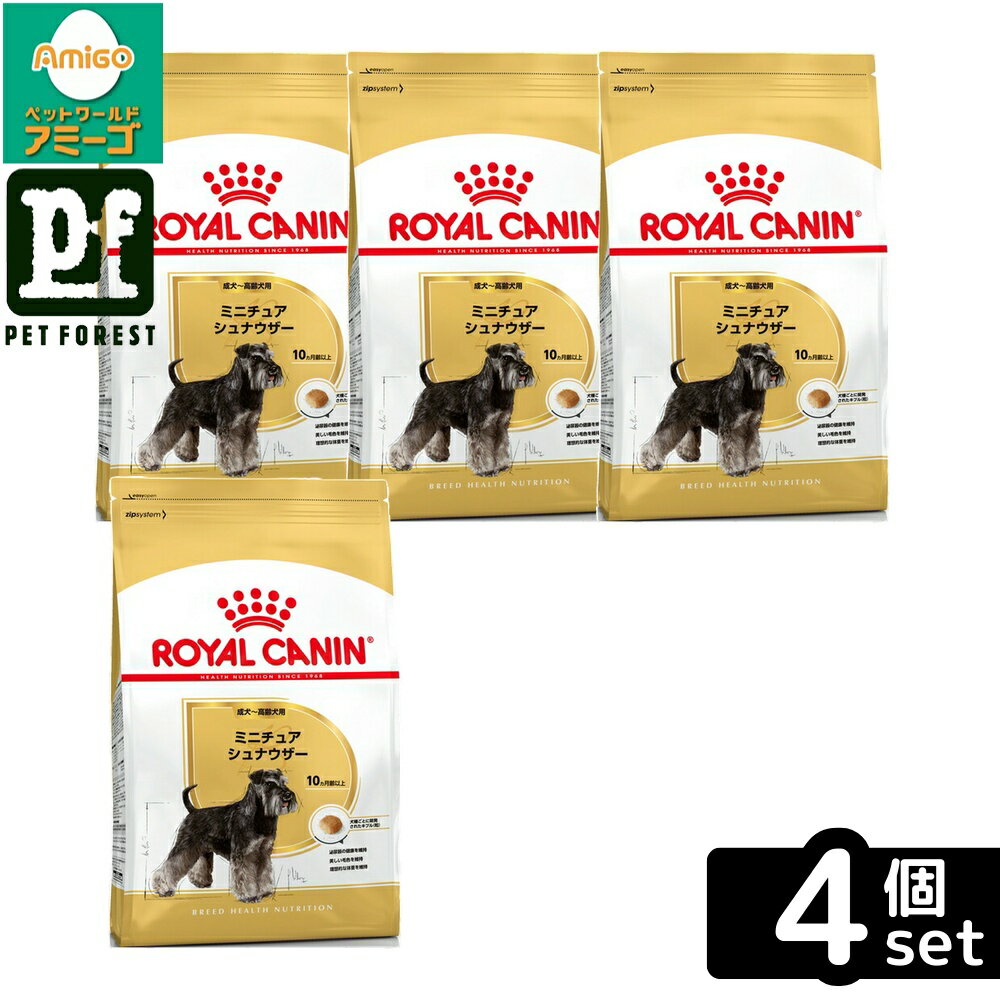 Other - 【4個セット】ロイヤルカナン ミニチュア シュナウザー 専用フード 成犬〜高齢犬用 7.5kg 犬用 ドライフード【在庫有り】お一人様5点まで
