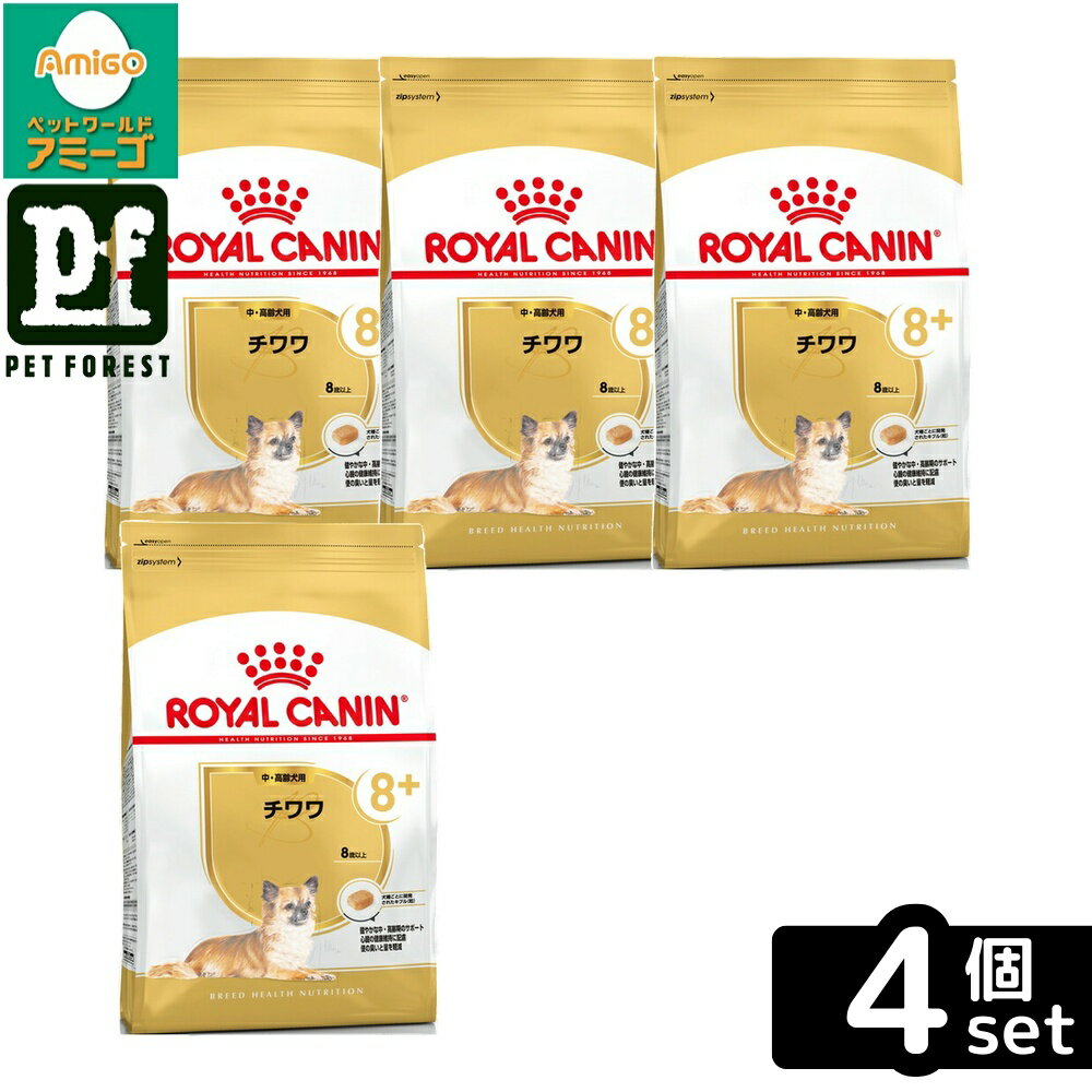其它 - 【4個セット】ロイヤルカナン チワワ 専用フード 中・高齢犬用 1.5kg 犬用 ドライフード【在庫有り】お一人様5点まで