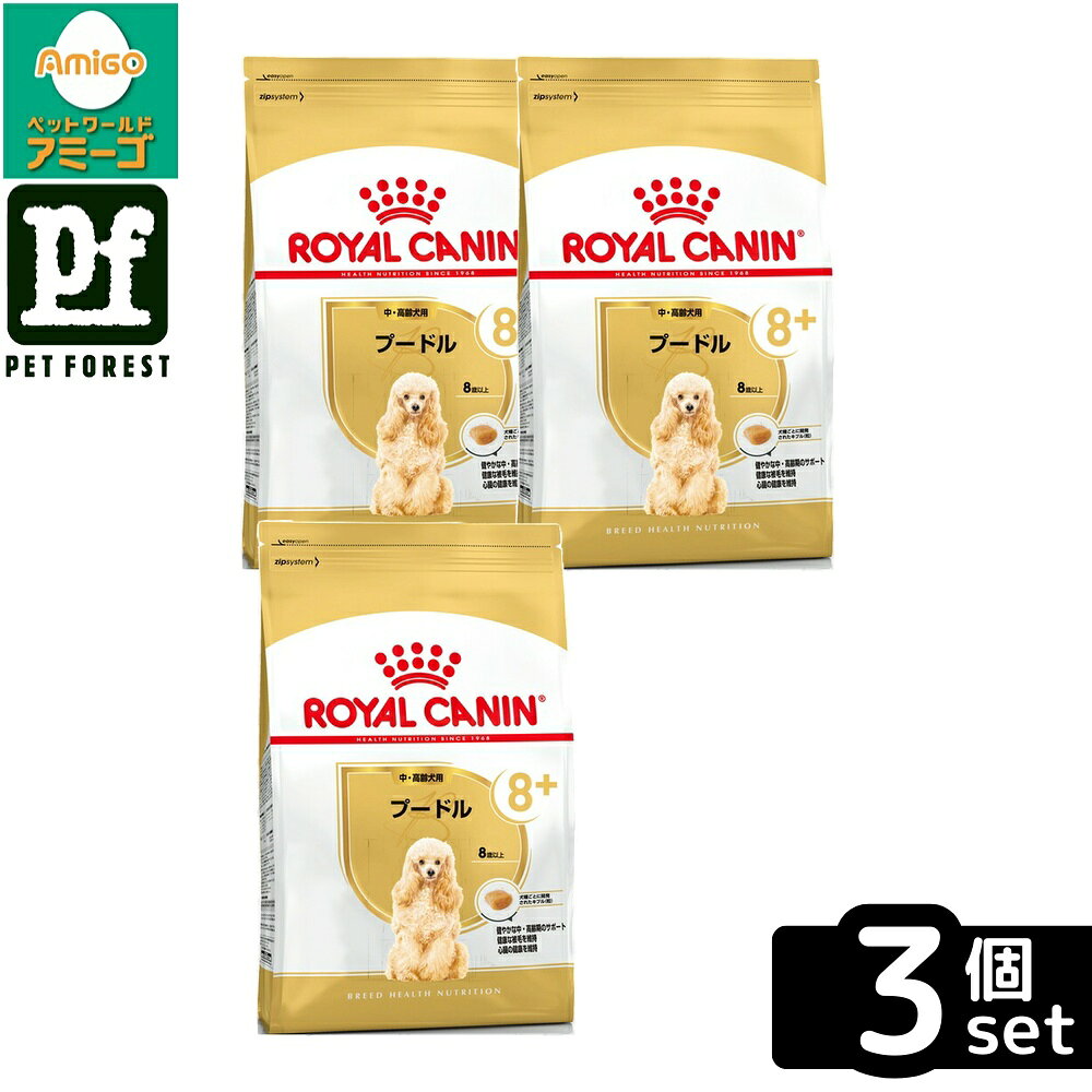 商品の特徴 ◇ロイヤルカナン プードル 専用フード 中・高齢犬用 1.5kg 犬用 ドライフード ロイヤルカナンがプードルのために考える独特な被毛の健康に必要な栄養バランス プードルは、常に伸び続ける柔らかな被毛を持つ犬種で、その特徴的な被毛を維持するためには、特別な配慮が必要です。ルリチシャ油や、オメガ3系不飽和脂肪酸を配合するなど、ロイヤルカナン独自の犬種ごとに最適な栄養バランスで愛犬の健康をサポートします。 優れた嗜好性&ふやけやすいキブル(粒) 中・高齢期のプードルがしっかりと噛めるように最適な大きさ、形、食感にキブル(粒)を特別に設計しています。また、ふやけやすくすることで中・高齢期のプードルの食欲を刺激します。 健やかな中・高齢期の サポート プードルの健やかな中・高齢期をサポートするために、複数の抗酸化成分を独自のバランスで配合。＜プードル 中・高齢犬用＞は、中・高齢期の腎臓の健康維持に配慮し、リンの含有量が適切に調整されています。 美しく健康な被毛を維持 ＜プードル 中・高齢犬用＞はプードルの独特な柔らかい被毛と、健康な皮膚を維持するため、ルリチシャ油やオメガ3系不飽和脂肪酸(EPA・DHA)を配合。また、伸び続ける被毛の成長をサポートするために最適なタンパク質量に設計されています。 心臓の健康維持に配慮 ＜プードル 中・高齢犬用＞は、中・高齢期のプードルの心臓の健康維持に必要なEPA、DHA、タウリン、L-カルニチン、複数の抗酸化成分などの栄養素が配合されています。 L.I.P 消化率90%以上の超高消化性タンパク(ロイヤルカナン調べ) 製品仕様 サイズ:小型 ライフステージ:10〜12歳まで(老齢) 粒形状:小粒 原産国:フランス 原材料:コーン、肉類(鶏、七面鳥)、米、動物性油脂、超高消化性小麦タンパク(消化率90%以上)、コーングルテン、加水分解タンパク(鶏、七面鳥、魚)、ビートパルプ、大豆油、魚油(オメガ3系不飽和脂肪酸〔EPA+DHA〕源)、酵母および酵母エキス、トマト(リコピン源)、サイリウム、フラクトオリゴ糖、加水分解酵母(マンナンオリゴ糖源)、ルリチシャ油、グルコサミン、マリーゴールド(ルテイン源)、加水分解軟骨(コンドロイチン硫酸源)、アミノ酸類(タウリン、Lーチロシン、Lーリジン、Lーシスチン、Lーカルニチン、Lートリプトファン)、ゼオライト、ポリリン酸ナトリウム、βーカロテン、ミネラル類 (Ca、Cl、K、Na、Zn、Mg、Mn、Fe、Cu、Se、I)、ビタミン類 (コリン、E、ナイアシン、C、B12、ビオチン、パントテン酸カルシウム、B6、B2、B1、A、葉酸、D3)、保存料(ソルビン酸カリウム)、酸化防止剤(ミックストコフェロール、ローズマリーエキス) JANコード：3182550824538 ※商品詳細につきましてはメーカーHP等よりご確認下さいますようお願いいたします。※商品のデザイン、仕様は予告なく変更する場合がありますのでご了承ください。 ※多くのお客様にご購入いただくため、当社が転売行為を目的としたご注文と判断した場合はご注文をお断りさせて頂く場合がございます。 また、同一のお客様による注文が複数あり、当社が禁止事項にあたると判断した場合は今後一切のご注文をお断りさせて頂く場合がございますのでご了承ください。