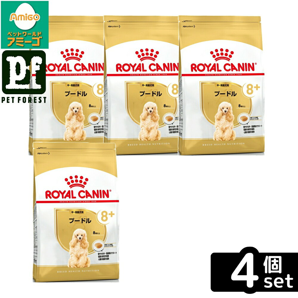商品の特徴 ◇ロイヤルカナン プードル 専用フード 中・高齢犬用 1.5kg 犬用 ドライフード ロイヤルカナンがプードルのために考える独特な被毛の健康に必要な栄養バランス プードルは、常に伸び続ける柔らかな被毛を持つ犬種で、その特徴的な被毛を維持するためには、特別な配慮が必要です。ルリチシャ油や、オメガ3系不飽和脂肪酸を配合するなど、ロイヤルカナン独自の犬種ごとに最適な栄養バランスで愛犬の健康をサポートします。 優れた嗜好性&ふやけやすいキブル(粒) 中・高齢期のプードルがしっかりと噛めるように最適な大きさ、形、食感にキブル(粒)を特別に設計しています。また、ふやけやすくすることで中・高齢期のプードルの食欲を刺激します。 健やかな中・高齢期の サポート プードルの健やかな中・高齢期をサポートするために、複数の抗酸化成分を独自のバランスで配合。＜プードル 中・高齢犬用＞は、中・高齢期の腎臓の健康維持に配慮し、リンの含有量が適切に調整されています。 美しく健康な被毛を維持 ＜プードル 中・高齢犬用＞はプードルの独特な柔らかい被毛と、健康な皮膚を維持するため、ルリチシャ油やオメガ3系不飽和脂肪酸(EPA・DHA)を配合。また、伸び続ける被毛の成長をサポートするために最適なタンパク質量に設計されています。 心臓の健康維持に配慮 ＜プードル 中・高齢犬用＞は、中・高齢期のプードルの心臓の健康維持に必要なEPA、DHA、タウリン、L-カルニチン、複数の抗酸化成分などの栄養素が配合されています。 L.I.P 消化率90%以上の超高消化性タンパク(ロイヤルカナン調べ) 製品仕様 サイズ:小型 ライフステージ:10〜12歳まで(老齢) 粒形状:小粒 原産国:フランス 原材料:コーン、肉類(鶏、七面鳥)、米、動物性油脂、超高消化性小麦タンパク(消化率90%以上)、コーングルテン、加水分解タンパク(鶏、七面鳥、魚)、ビートパルプ、大豆油、魚油(オメガ3系不飽和脂肪酸〔EPA+DHA〕源)、酵母および酵母エキス、トマト(リコピン源)、サイリウム、フラクトオリゴ糖、加水分解酵母(マンナンオリゴ糖源)、ルリチシャ油、グルコサミン、マリーゴールド(ルテイン源)、加水分解軟骨(コンドロイチン硫酸源)、アミノ酸類(タウリン、Lーチロシン、Lーリジン、Lーシスチン、Lーカルニチン、Lートリプトファン)、ゼオライト、ポリリン酸ナトリウム、βーカロテン、ミネラル類 (Ca、Cl、K、Na、Zn、Mg、Mn、Fe、Cu、Se、I)、ビタミン類 (コリン、E、ナイアシン、C、B12、ビオチン、パントテン酸カルシウム、B6、B2、B1、A、葉酸、D3)、保存料(ソルビン酸カリウム)、酸化防止剤(ミックストコフェロール、ローズマリーエキス) JANコード：3182550824538 ※商品詳細につきましてはメーカーHP等よりご確認下さいますようお願いいたします。※商品のデザイン、仕様は予告なく変更する場合がありますのでご了承ください。 ※多くのお客様にご購入いただくため、当社が転売行為を目的としたご注文と判断した場合はご注文をお断りさせて頂く場合がございます。 また、同一のお客様による注文が複数あり、当社が禁止事項にあたると判断した場合は今後一切のご注文をお断りさせて頂く場合がございますのでご了承ください。