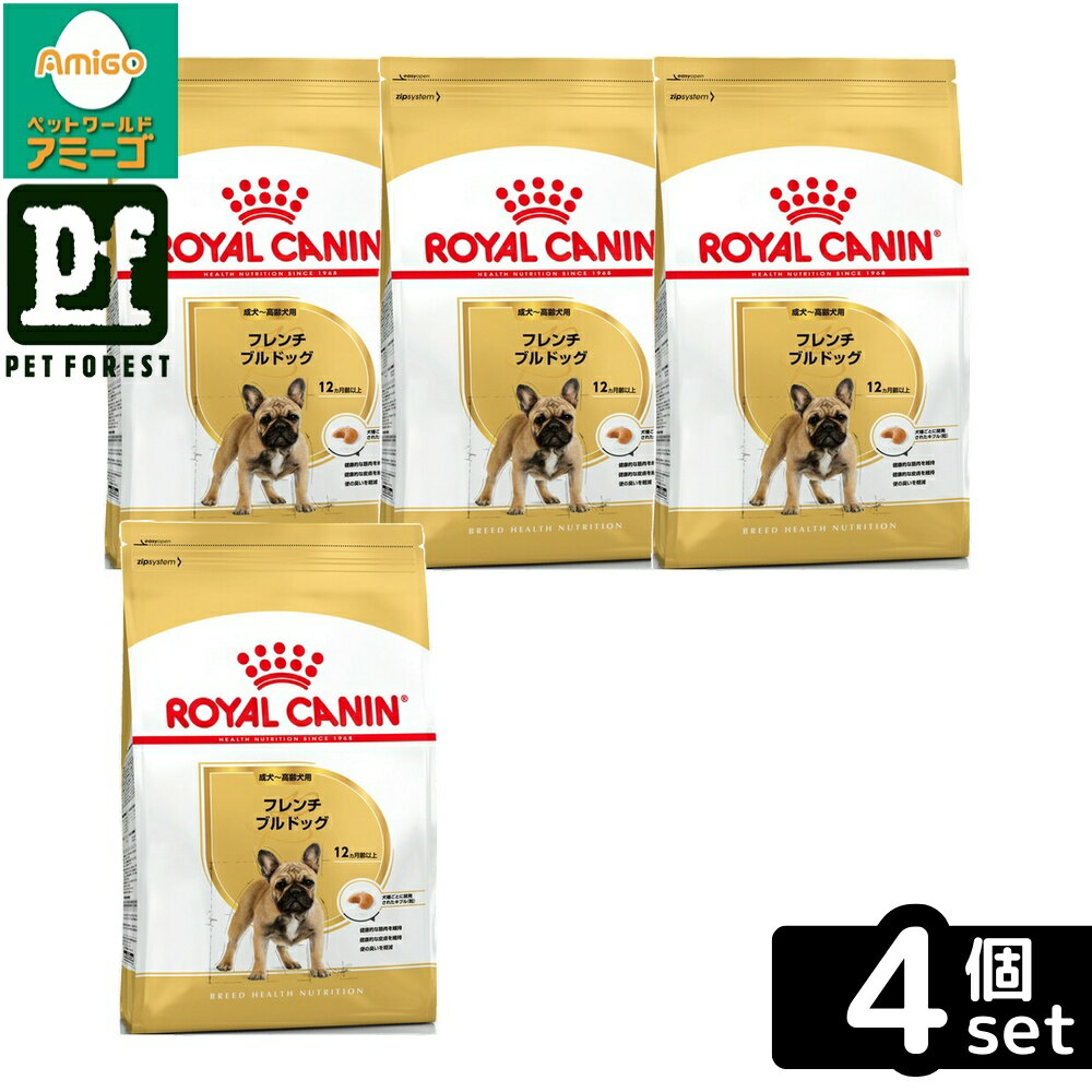 【4個セット】ロイヤルカナン フレンチブルドッグ 専用フード 成犬〜高齢犬用 9kg 犬用 ドライフード【在庫有り】お一人様5点まで