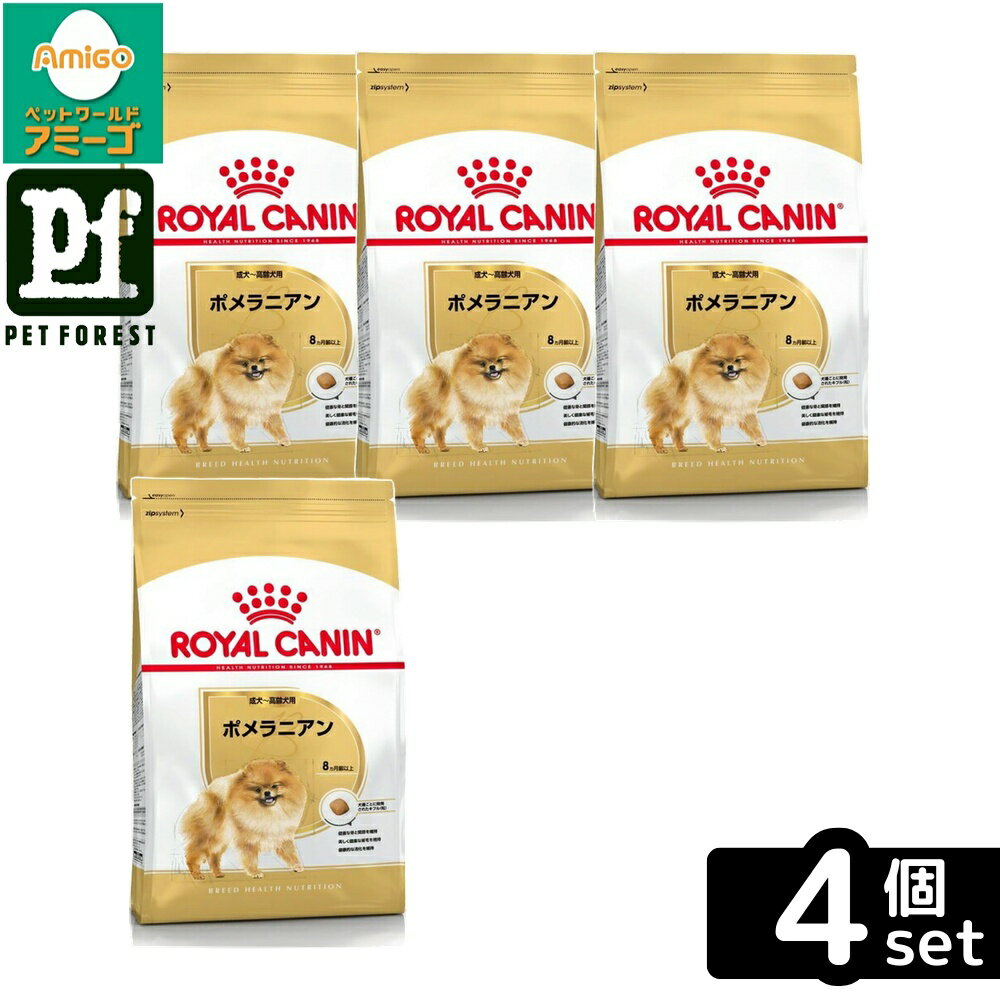 【4個セット】ロイヤルカナン ポメラニアン 専用フード 成犬〜高齢犬用 1.5kg 犬用 ドライフード【在庫有り】お一人様5点まで