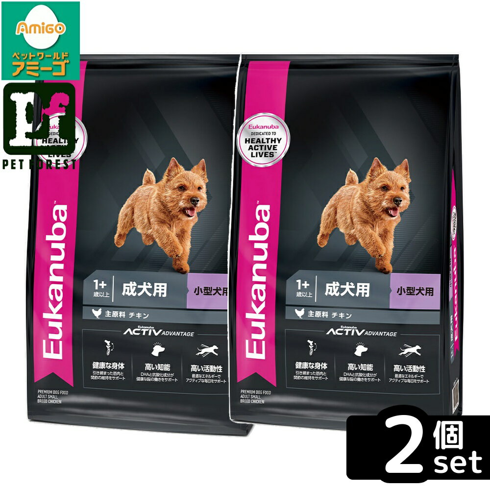 Other - 【2個セット】ユーカヌバ スモール アダルト 7.5kg 成犬用 小型犬用 1歳以上【在庫有り】 | ドッグフード ユーカヌバ 成犬用 小型犬用 ドライフード Eukanuba 1歳以上 チキン 7.5kg プレミアムフード 犬ごはん 小型犬 ドッグフード 健康 食事 餌 高品質 タンパク質 DHA