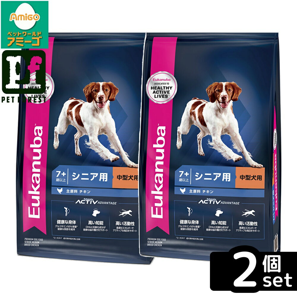 Other - 【2個セット】ユーカヌバ ミディアム シニア 7.5kg シニア用 中型犬用 7歳以上【在庫有り】 | ユーカヌバ ドッグフード シニア犬 中型犬 ミディアム ドライフード プレミアムフード Eukanuba 動物性タンパク質 グルコサミン コンドロイチン DHA アクティブ