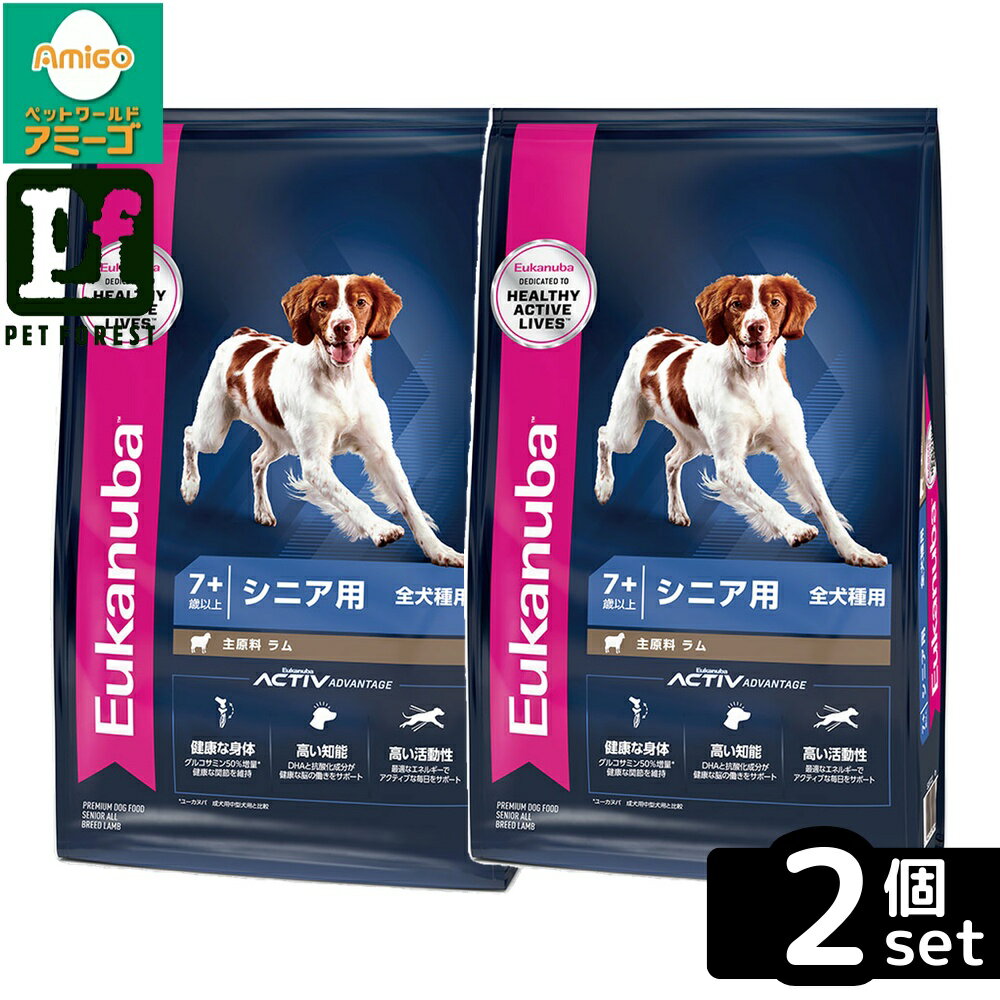 【2個セット】ユーカヌバ シニア ラム&ライス 2.7kg シニア用 全犬用 7歳以上【在庫有り】 | シニア犬用 ドッグフード ユーカヌバ Eukanuba 高齢犬用 老犬用 ラムライス プレミアムフード 全犬種 シニア用フード 犬用フード グルコサミン コンドロイチン DHA
