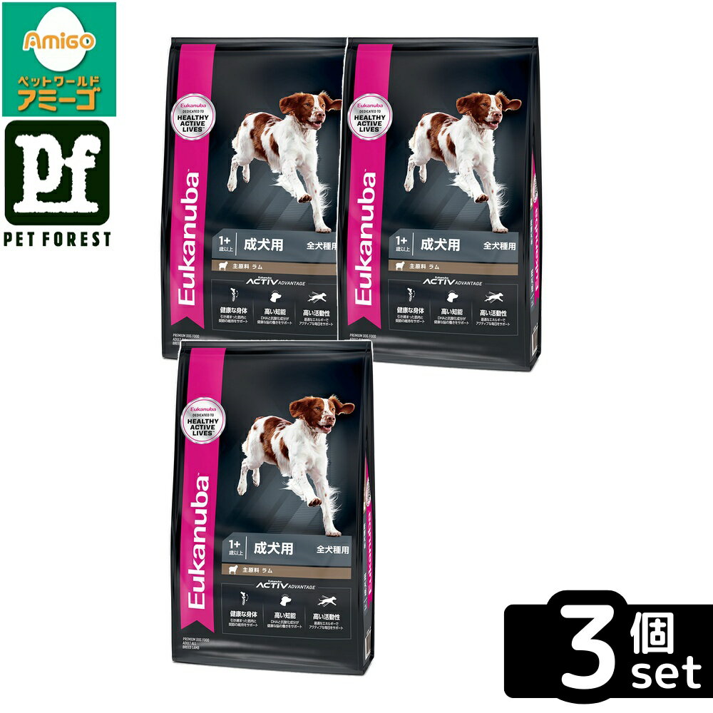 【3個セット】ユーカヌバ アダルト ラム&ライス 7.5kg 成犬用 全犬用 1歳以上【在庫有り】 | ユーカヌバ 犬フード プレミアムフード 大型犬 中型犬 小型犬 成犬用 ラムライス 全犬種用 ドライフード ユーカヌバ アダルト 健康な身体 高品質フード エネルギー補給