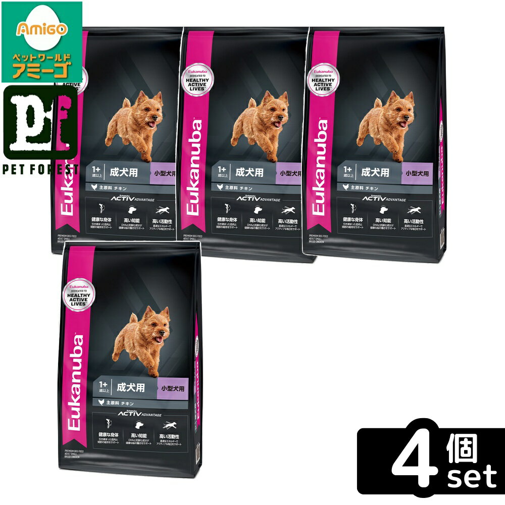 【4個セット】ユーカヌバ スモール アダルト 800g 成犬用 小型犬用 1歳以上【在庫有り】 | ドッグフード ユーカヌバ 小型犬 成犬用 ドライフード プレミアムフード スモール アダルト Eukanuba 800g チキン フード 無着色 無香料 体重管理 栄養食 オメガ DHA 骨