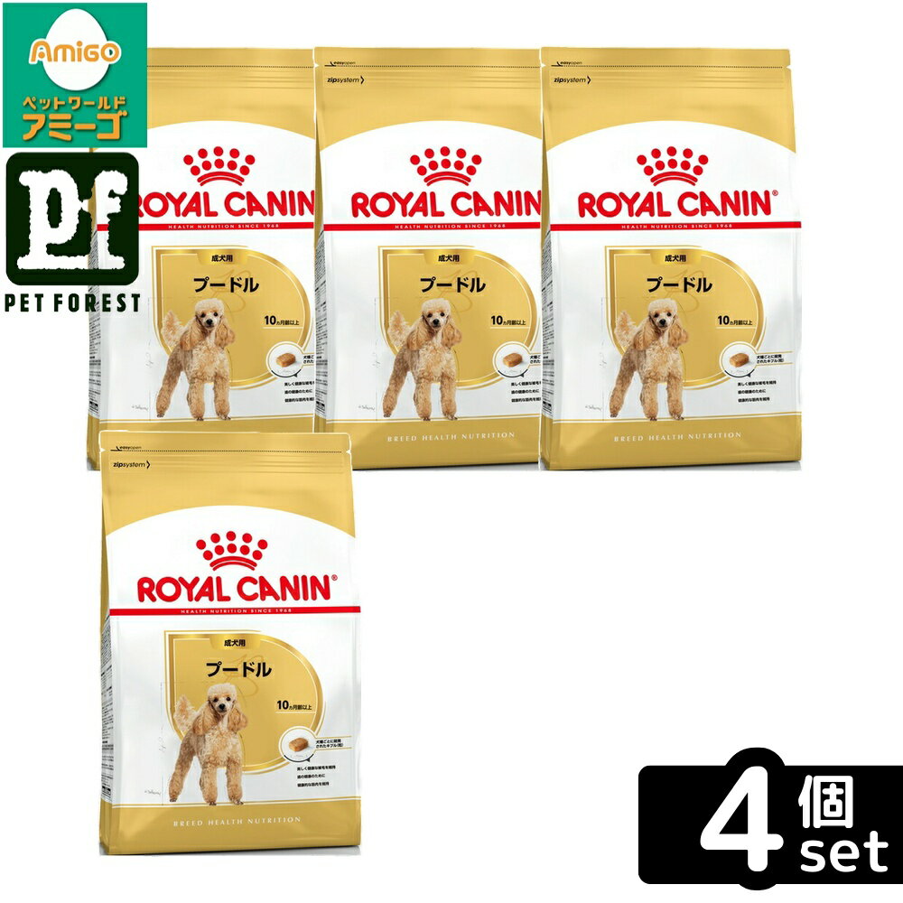 Other - 【4個セット】ロイヤルカナン プードル 専用フード 成犬用 7.5kg 犬用 ドライフード【在庫有り】お一人様5点まで