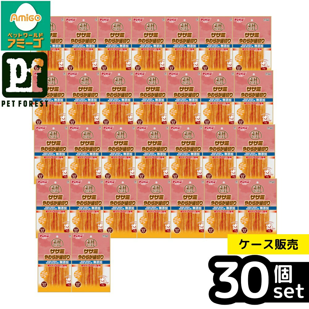 【箱売り 30個セット】◇ペティオ 素材そのまま ササミやわらか細切り75g | ササミやわらか細切り75g 素材そのまま ササミやわらか細切り ペティオ