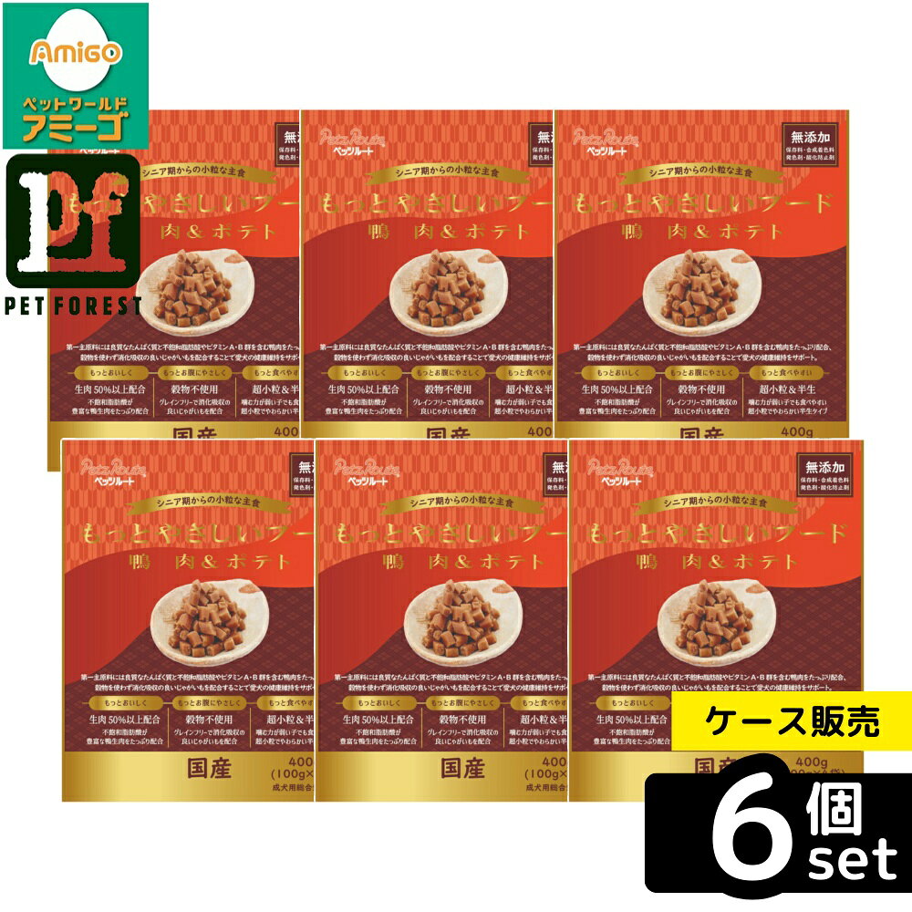 【箱売り 6個セット】◇ペッツルート もっとやさしいフード 鴨肉&ポテト400g | もっとやさしいフード ペッツルート ドッグフード セミモイスト 犬 餌 半生 国産