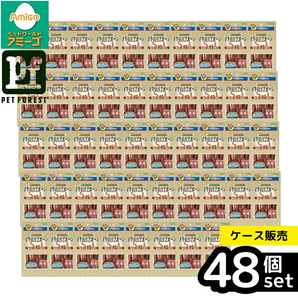 【箱売り 48個セット】◇ドギーマンハヤシ 素材紀行 子牛のリブボーン50g | 素材紀行 子牛のリブボーン 子牛のリブボーン50g