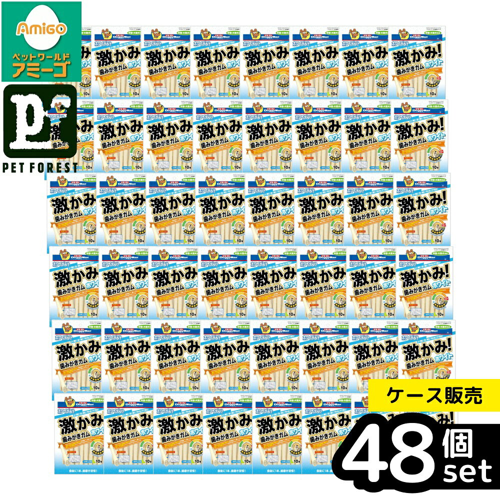 【箱売り 48個セット】◇ドギーマンハヤシ ホワイデント 激かみ!歯みがきガム ホワイト スティックL10本 | ホワイト ホワイデント スティック ドギーマンハヤシ 歯みがきガム 牛皮ガム 口腔ケア デンタルケア おやつ 犬用おやつ デンタルガム