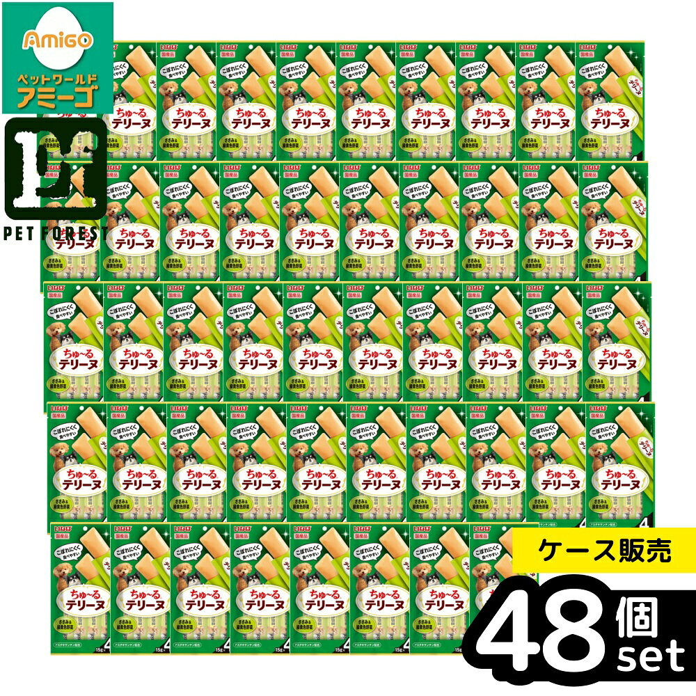 【箱売り 48個セット】◇いなばペットフード ちゅーるテリーヌ ささみ&緑黄色野菜15g×4P | テリーヌ いなば いなばペットフード ちゅーるテリーヌ