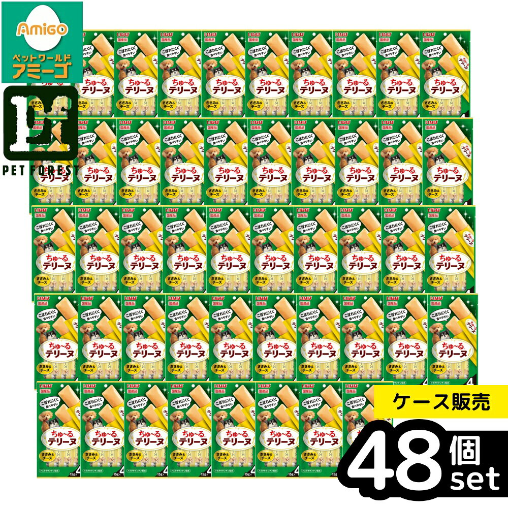 【箱売り 48個セット】◇いなばペットフード ちゅーるテリーヌ ささみ&チーズ15g×4P | いなば いなばペットフード 犬用おやつ ちゅーるテリーヌ 犬 まぐろ おやつ ご飯 ちゅーる いぬ ささみ ドッグフード お得 わんチュールテリーヌ イナバチュールご飯 テリーヌ