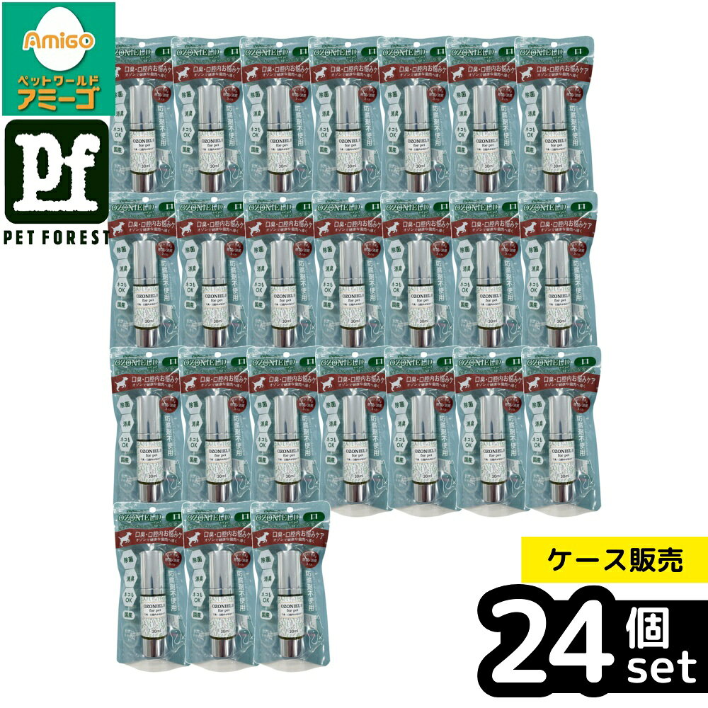 【箱売り 24個セット】◇カモス OZONIEL for petオゾニールD口臭・口腔内お悩みケア30ml | カモス オゾニールD ペット オーラルケア デンタルケア オゾニール