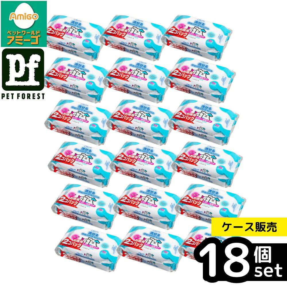 【箱売り 18個セット】◇シーズイシハラ クリーンワン 流せるウェットティッシュ花粉ケア70枚×2個 | シーズイシハラ クリーンワン 流せるウェットティッシュ 花粉ケア
